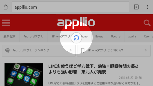 Android版「Chromeブラウザ」アプリ、引っ張ってページを更新するプルダウン機能を追加