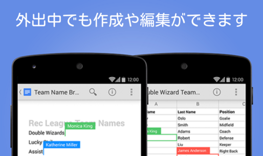 「Googleドライブ」アプリが刷新、ドキュメント作成・編集機能を削除　オフラインでも作成・編集可能に