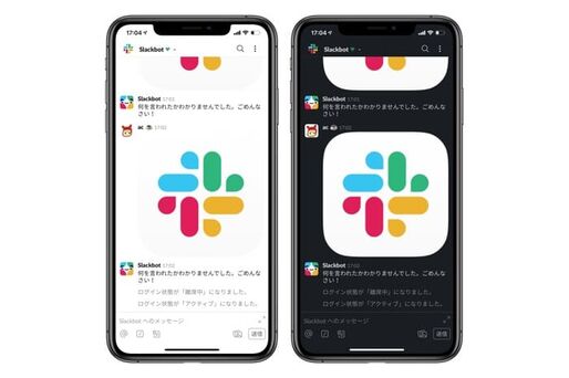 Slack、ダークモードを追加　黒背景に切り替え可能に