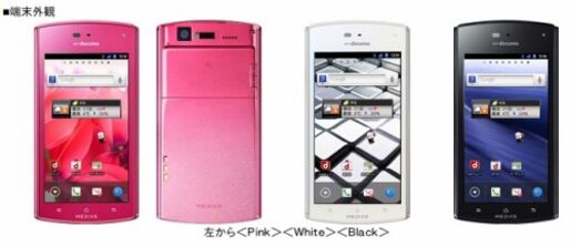NTTドコモ、薄さ6.7mmの「MEDIAS ES N-05D」を発表