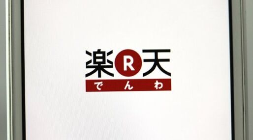 通話定額プランって本当にオトク？　通話時間が短いなら「楽天でんわ」が使える　