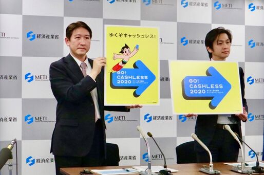 経産省、「プレミアム"キャッシュレス"フライデー」実施を発表　キャッシュレス決済がお得