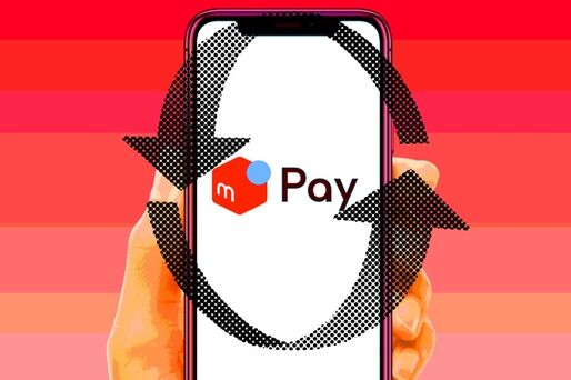 メルペイにチャージする方法、売上金と銀行口座からの2通り