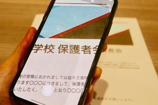 iPhoneのメモアプリで書類をスキャンしてPDF化する方法