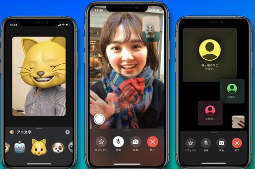 「FaceTime」とは？ 初期設定から使い方まで徹底解説