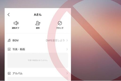 LINEでブロック後に相手にバレる行動