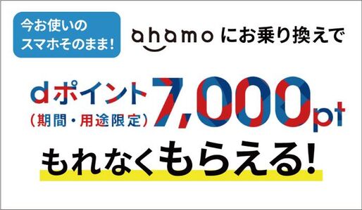 ahamo