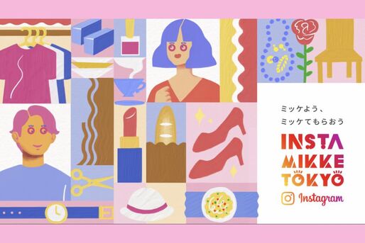 INSTA MIKKE TOKYO