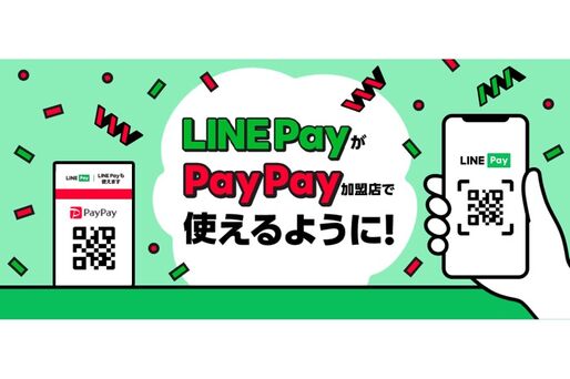LINE Pay、8月からPayPay加盟店でも利用可能に　QRコード読み取り方式の決済で