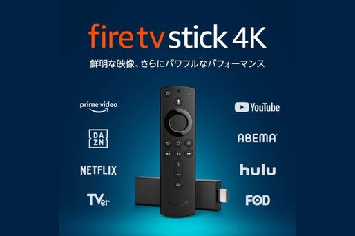 Fire TV Stick 4Kが約3割引き、Amazonタイムセール祭りに登場