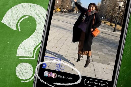 LINEストーリー　足跡