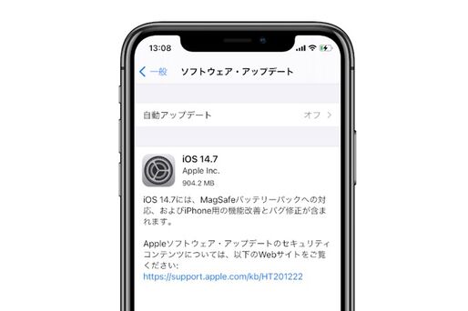 「iOS 14.7」アップデートが配信開始、iPhone 12シリーズがMagSafeバッテリーパックに対応