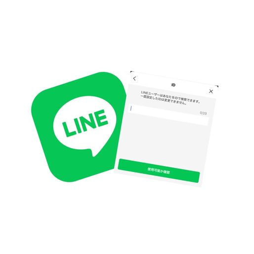 LINE IDを変更をする方法の記事画像