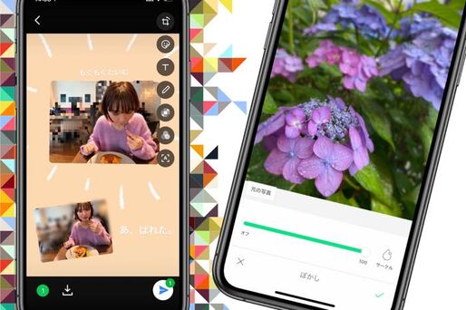 LINEカメラでモザイク・ぼかし加工をする方法