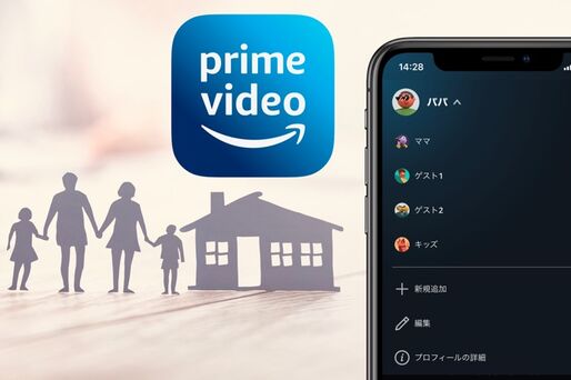 Amazonプライムビデオをアカウント共有して見る方法と注意点