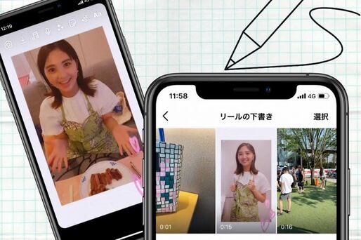 インスタリール　下書き保存
