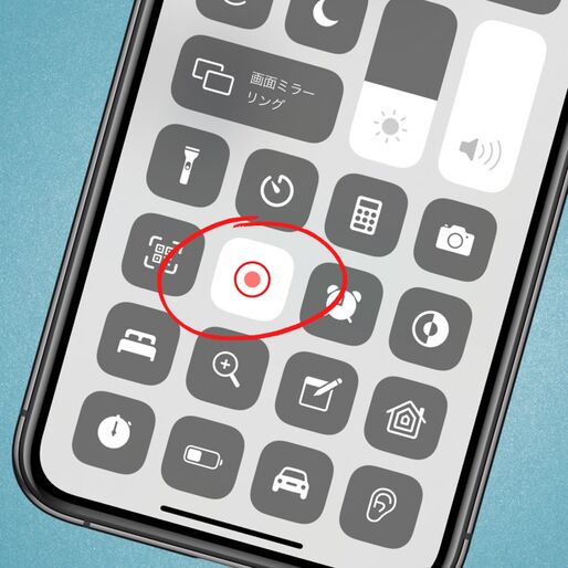 Phoneで画面録画（スクショ動画を撮影）する方法