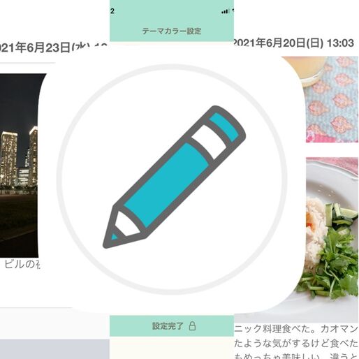 日記アプリ「シンプル日記」