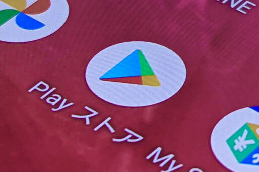Androidスマホでアプリをアップデートする方法