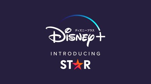 ディズニープラス、10月27日から料金を990円に値上げ　新ブランドや機能を追加