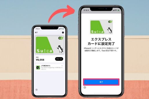 iPhoneの機種変更で「Suica」を移行する方法