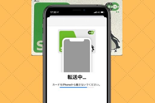 iPhoneでSuicaカードをApple Payに登録する方法と6つの注意点