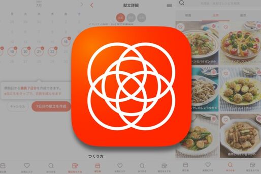 最長１週間の献立が自動作成できるアプリ「me:new（ミーニュー）」