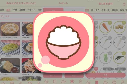 冷蔵庫にある食材からAIが料理を提案してくれるアプリ「pecco（ぺっこ）」