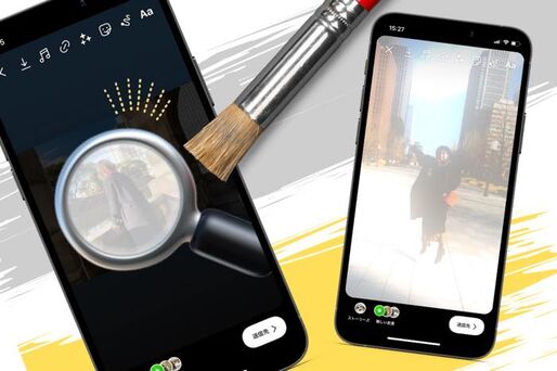 インスタグラム　ストーリー　ぼかしテクニック