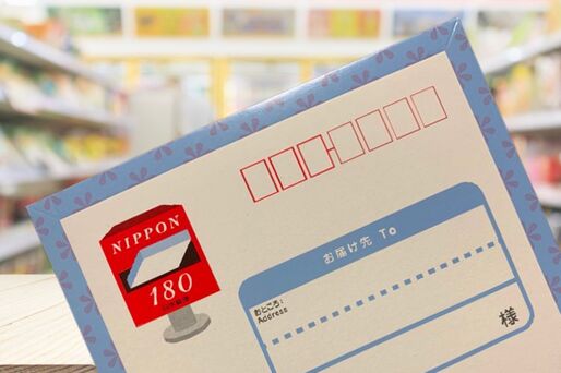 スマートレターをコンビニで購入、発送する方法