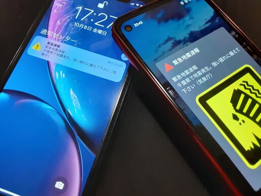 緊急速報メールの爆音を回避してバイブレーションに設定する方法（iPhone/Android）