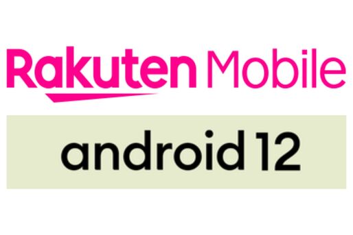 楽天モバイル、Android 12の対応機種を発表　AQUOS zero6など全8機種