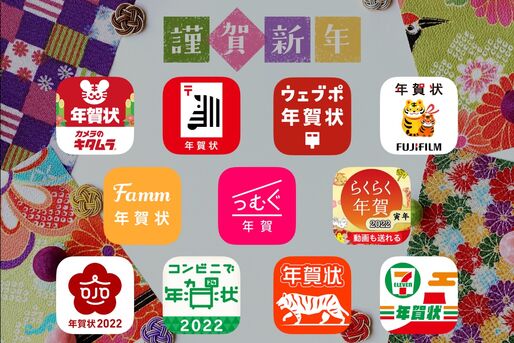年賀状アプリ おすすめ鉄板まとめ 11選【2022年版】