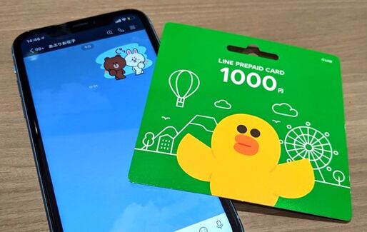 LINEプリペイドカードの使い方