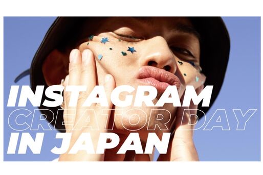 Instagramが「CREATOR DAY JAPAN」を開催　土佐兄弟や人気クリエイターが登場しインスタ活用術を紹介