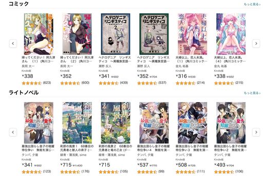 KADOKAWAのKindle本が最大50％オフ、「KADOKAWA 年越し読書フェア」開催中