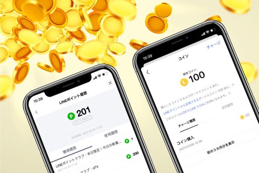 LINEポイントはコインに自動変換される、違いや交換レートを解説
