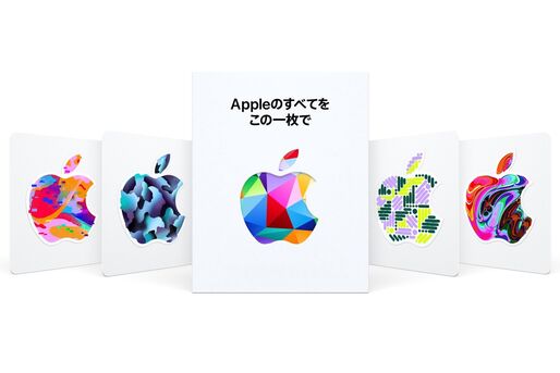大手コンビニ3社、Appleギフトカードの10％還元キャンペーンを実施中