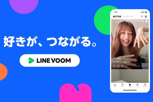 LINE、「LINE VOOM」における公開範囲の不具合を公表　修正対応はすでに完了