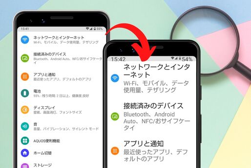 Androidスマホの文字サイズを変更する方法──Chromeアプリの文字サイズの変え方なども解説