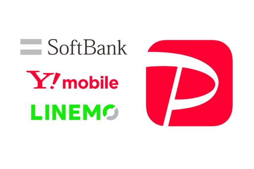 ソフトバンク・ワイモバイル・LINEMOの払込票がPayPay請求書払いに対応