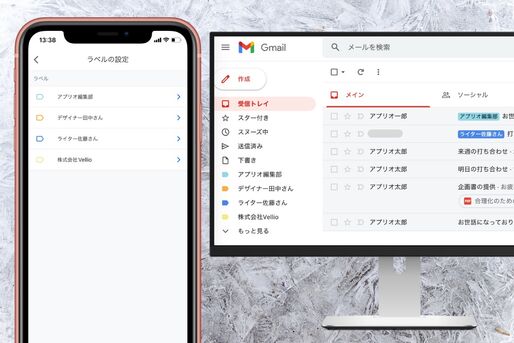 Gmail「ラベル」の使い方ガイド──作成・追加方法や自動振り分けなど全まとめ【スマホ・PC】