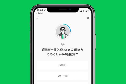 LINEヘルスケア、8つの質問で花粉症のタイプや重症度がわかる「重症度チェッカー」を提供開始