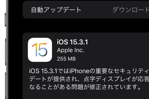 iOS 15.3.1