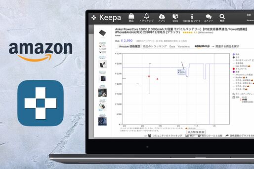 Keepaの使い方まとめ──Amazon製品の価格推移をチェックする方法と注意点【Chrome拡張機能・スマホアプリなど】