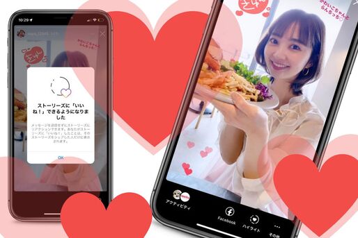インスタ　ストーリー　いいね