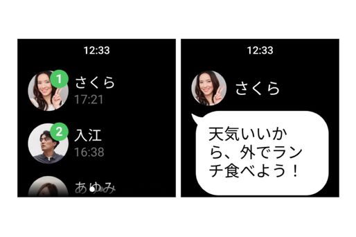 LINE、Wear OSに対応　スマートウォッチで通知の受け取りや返信が可能に