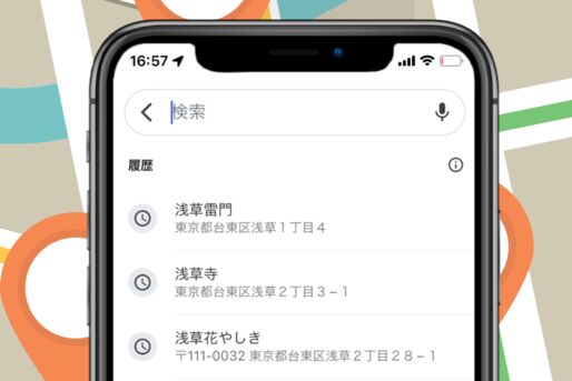 Googleマップの履歴が消えない？表示させないようにする方法