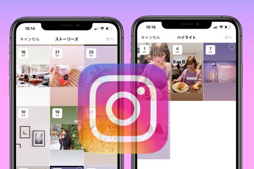 インスタグラムで過去のストーリーを見る方法