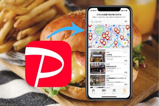 マクドナルドでPayPayを使う方法